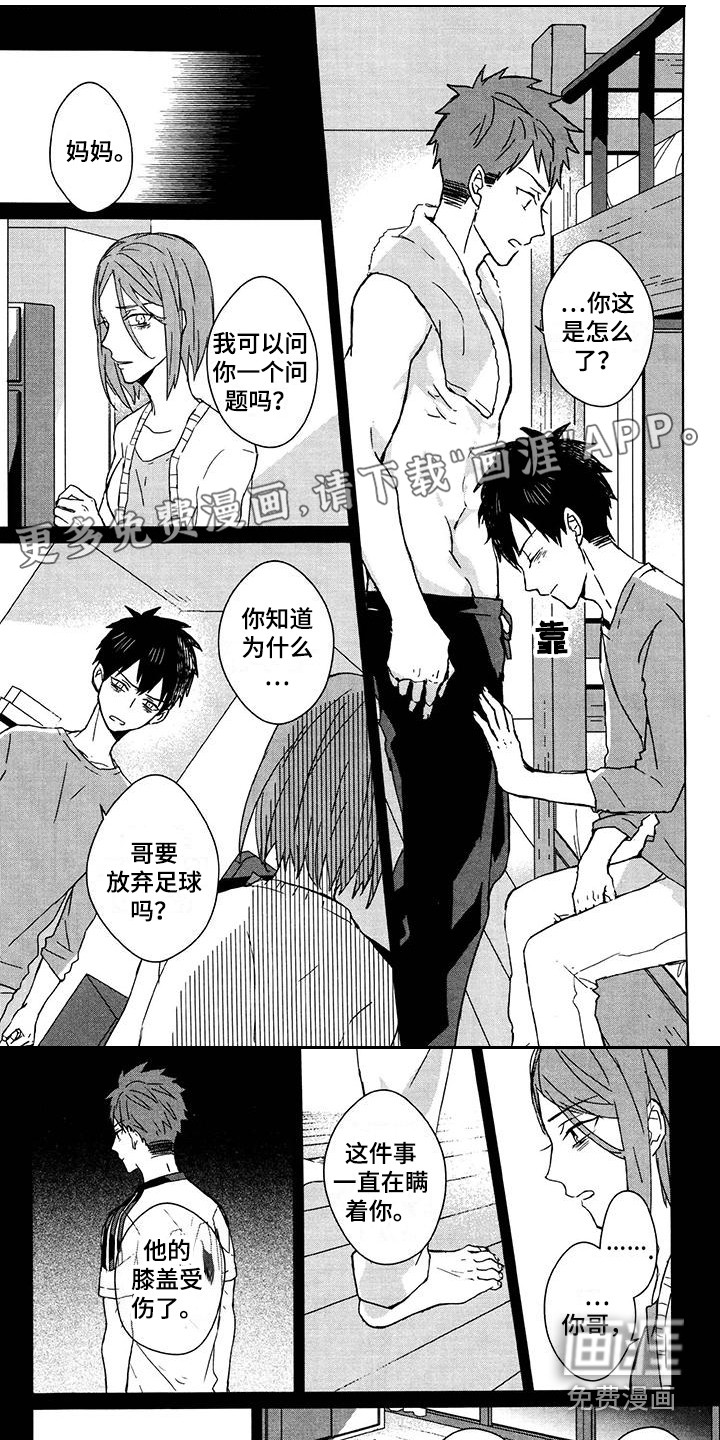 记忆的怪物第23话图