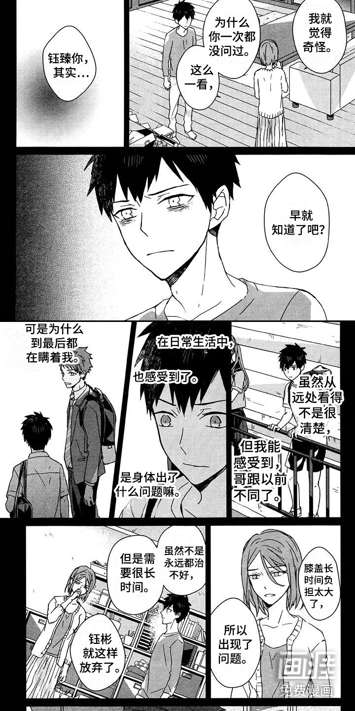 记忆的怪物第23话图