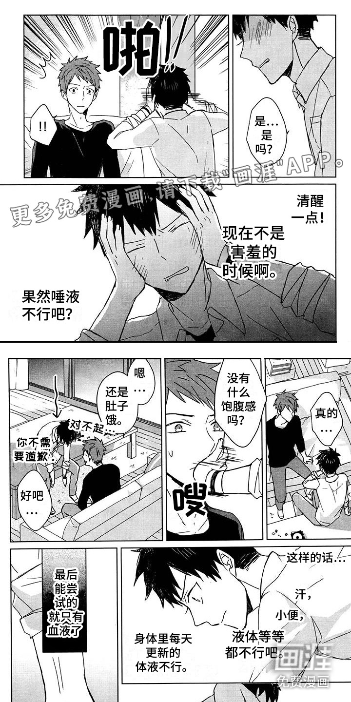 记忆的怪物第27话图