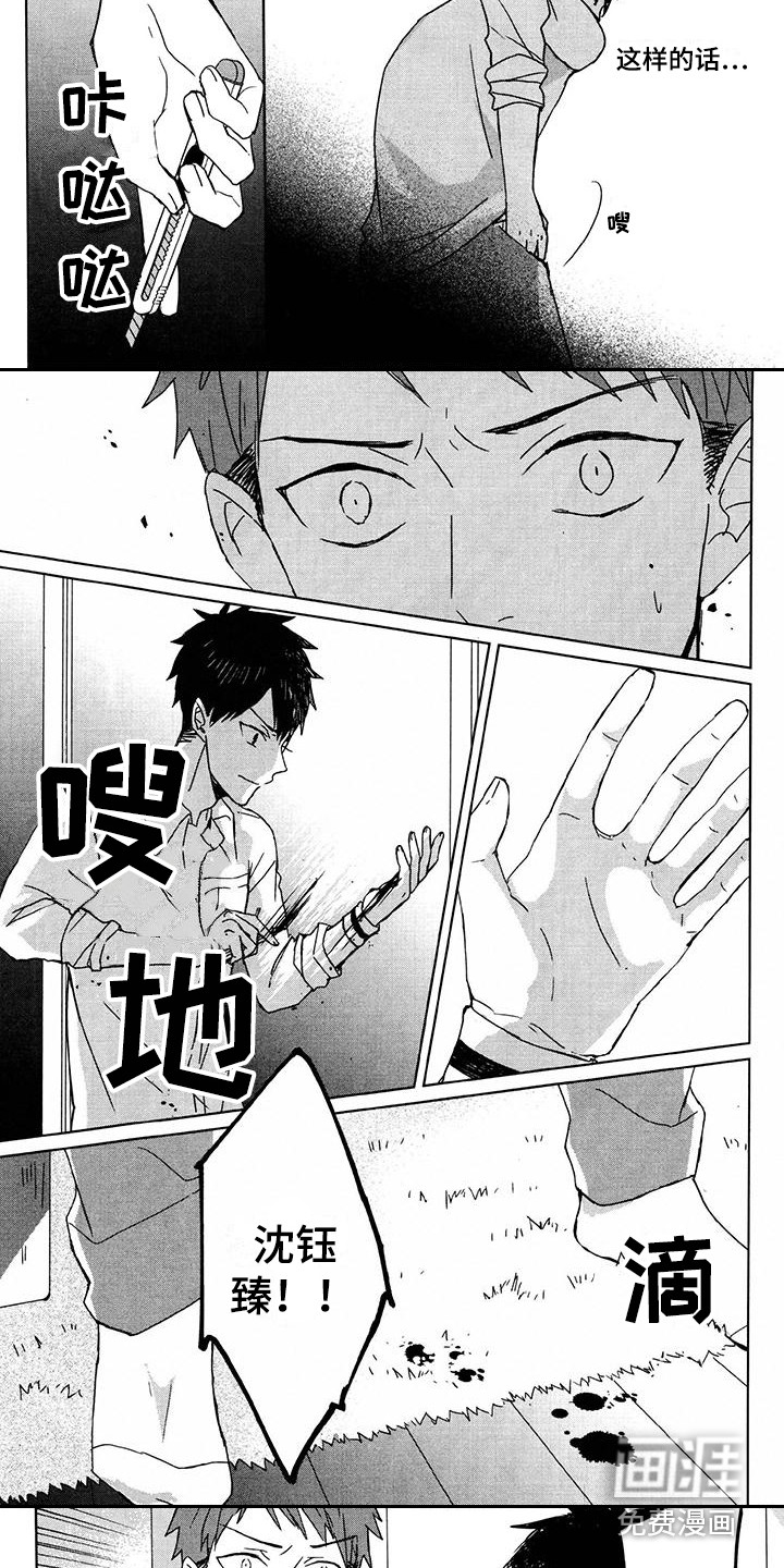 记忆的怪物第27话图