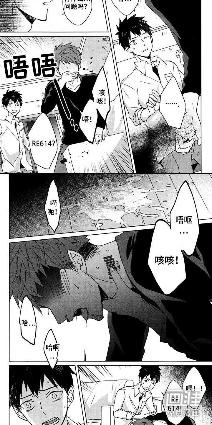 记忆的怪物第27话图