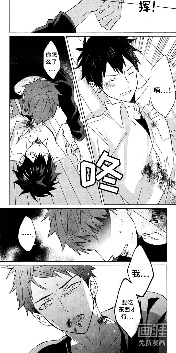 记忆的怪物第27话图