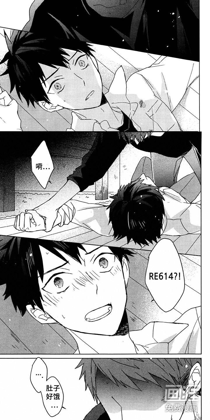 记忆的怪物第27话图