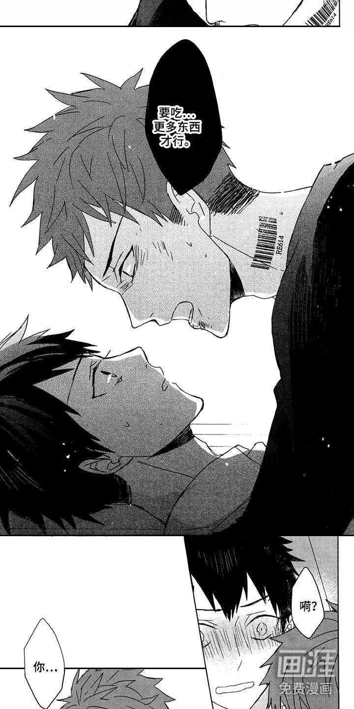 记忆的怪物第27话图