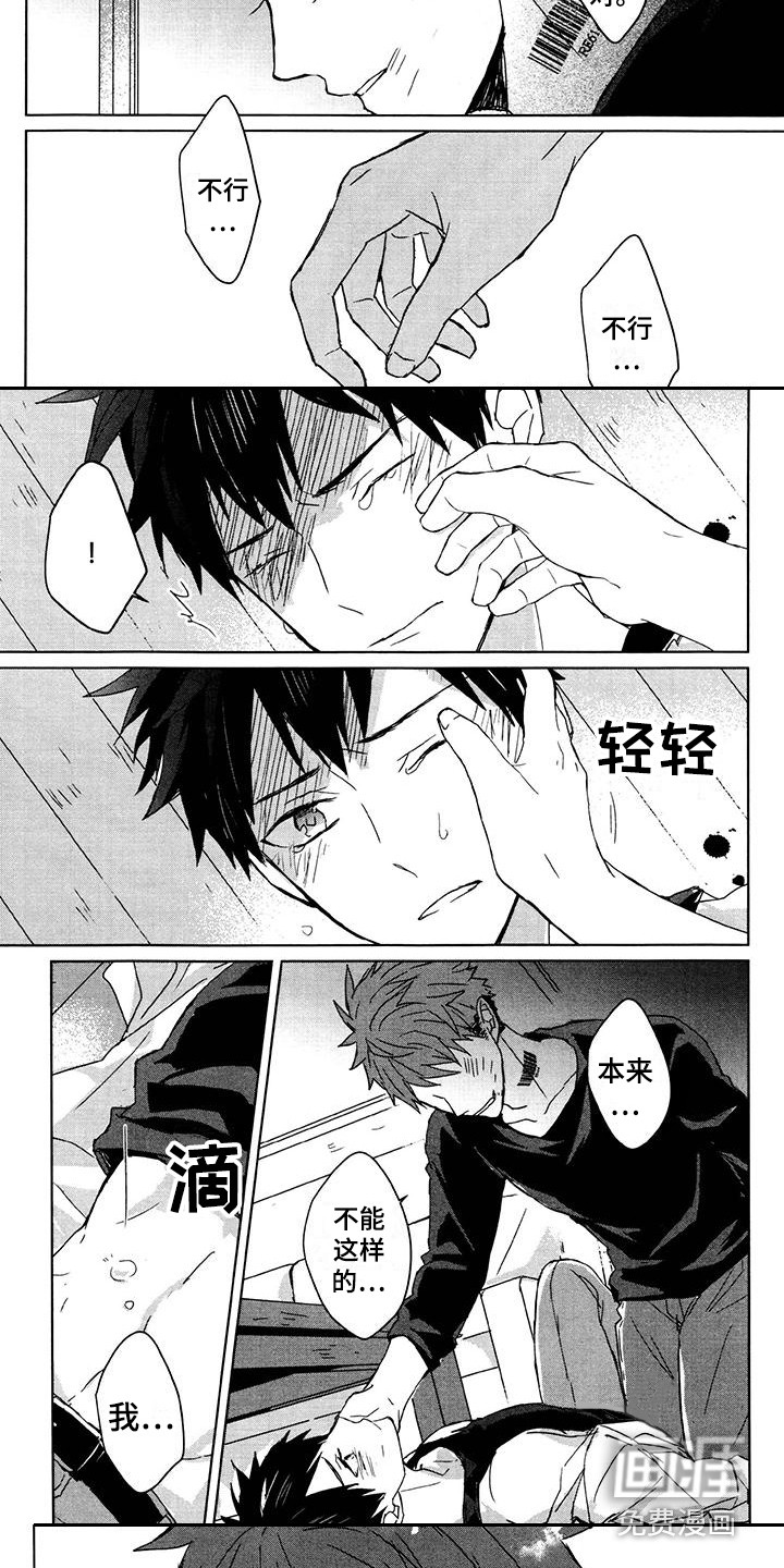 记忆的怪物第28话图