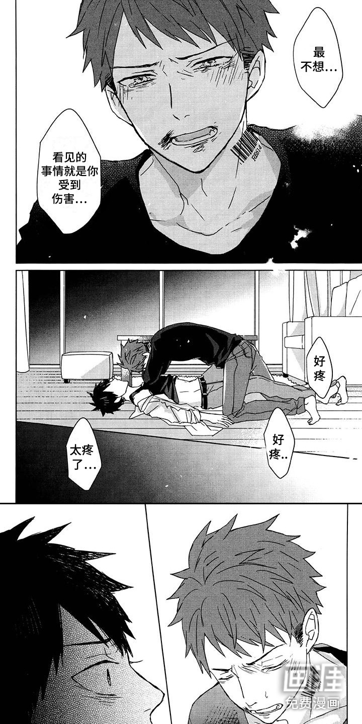 记忆的怪物第28话图