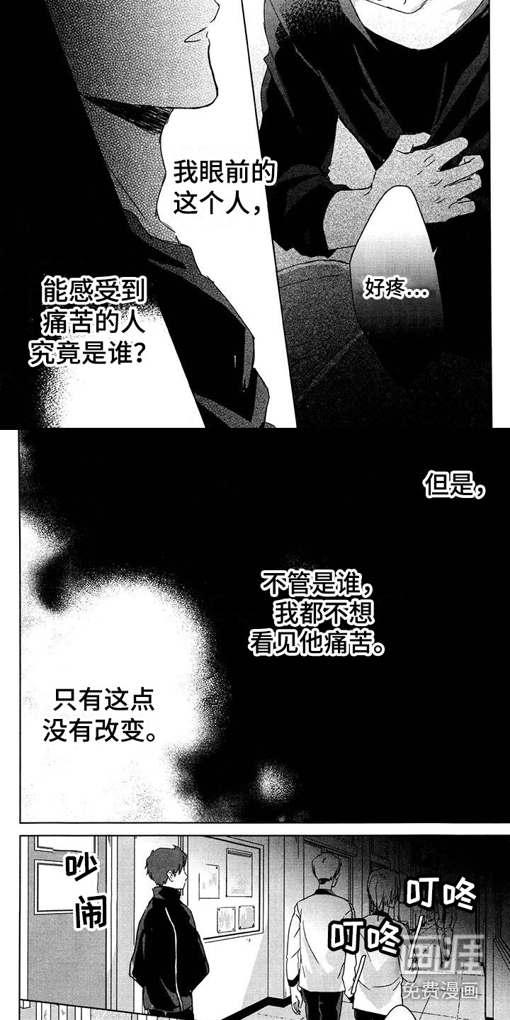 记忆的怪物第28话图