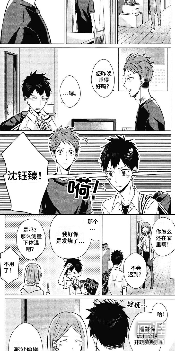 记忆的怪物第4话图