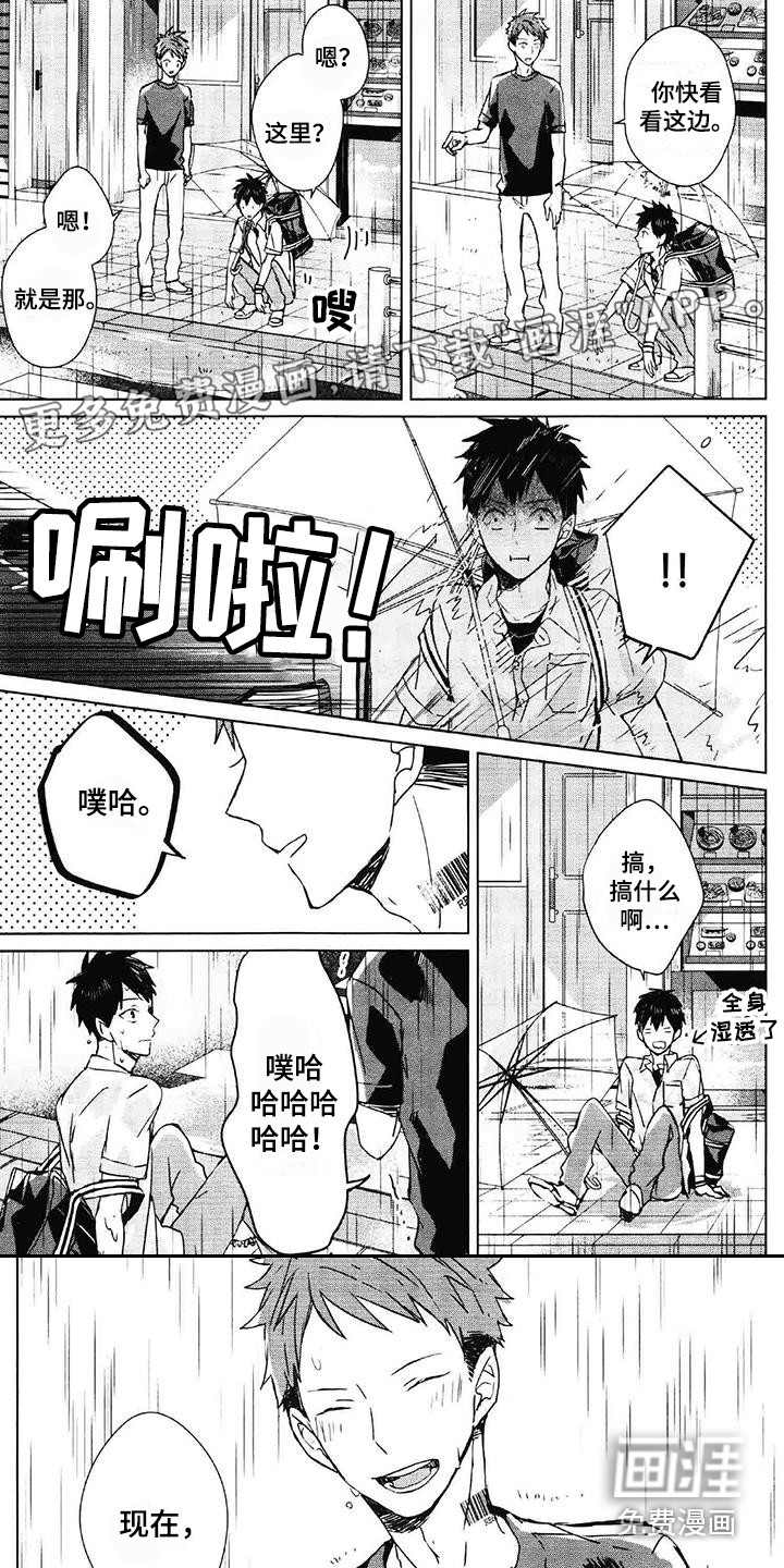 记忆的怪物第6话图