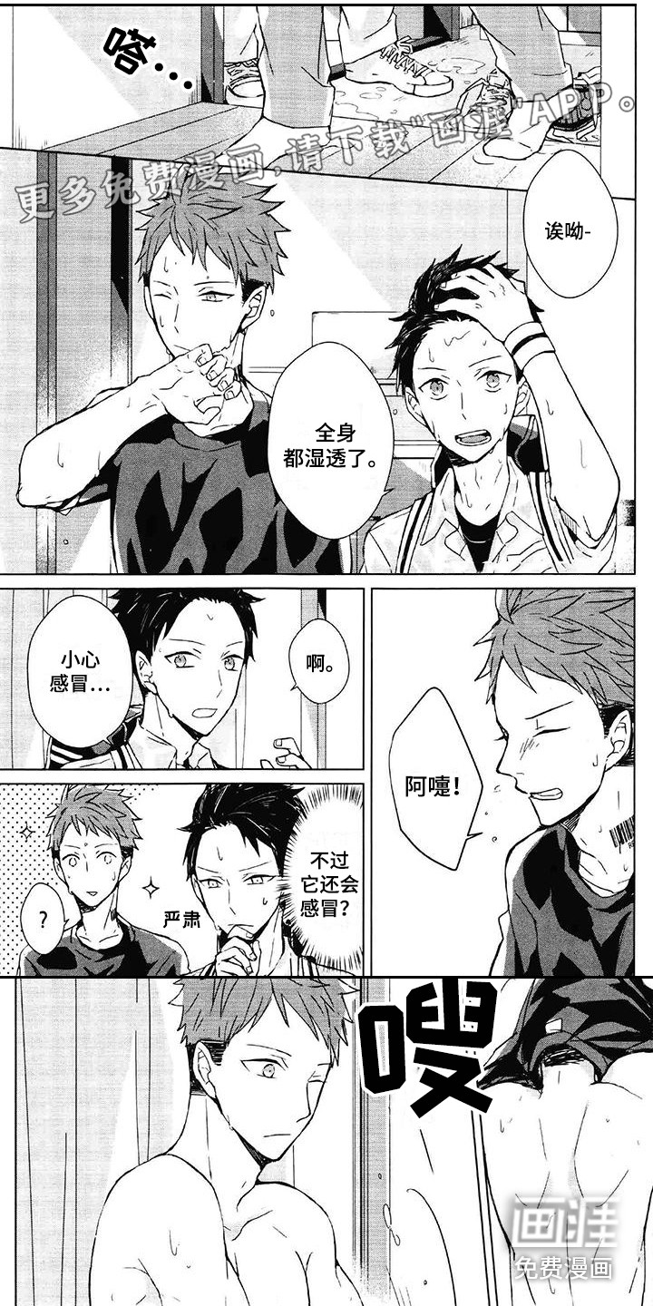 记忆的怪物第7话图