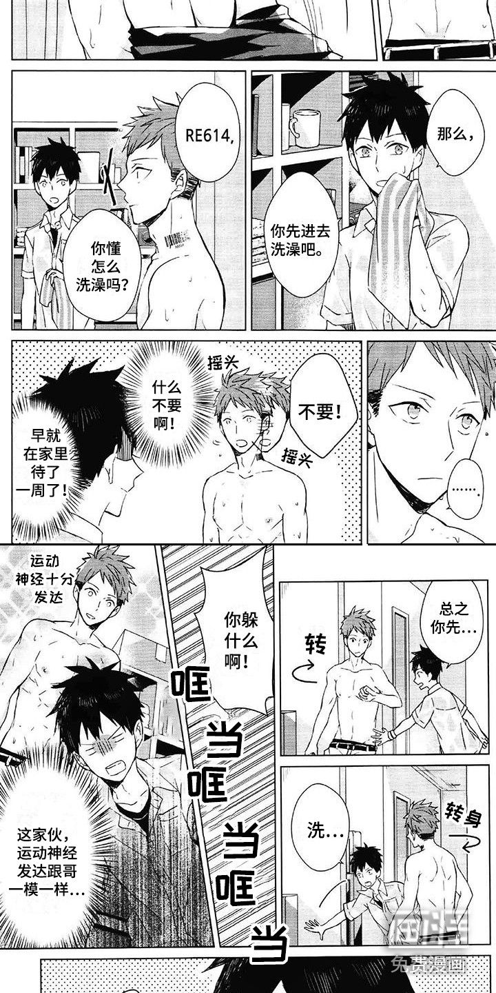 记忆的怪物第7话图