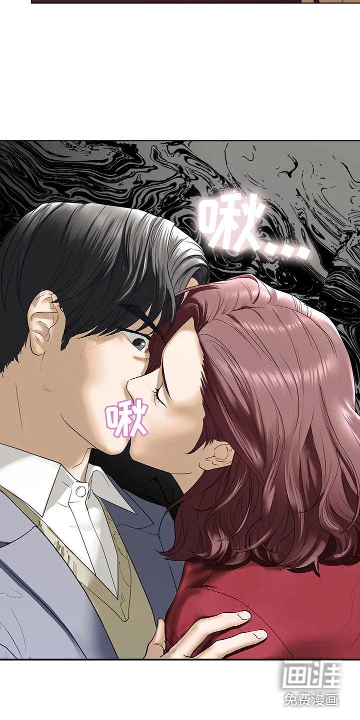 继婚第12话图