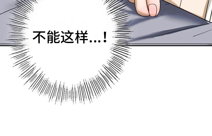 继婚第16话图