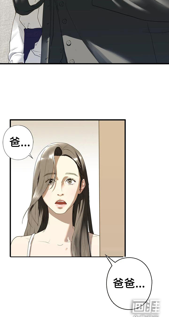 继婚第19话图