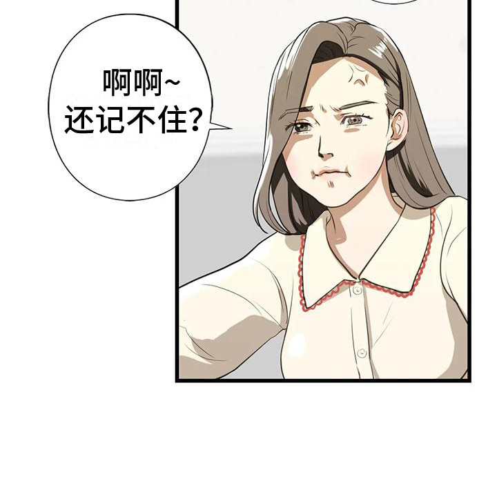 继婚第24话图