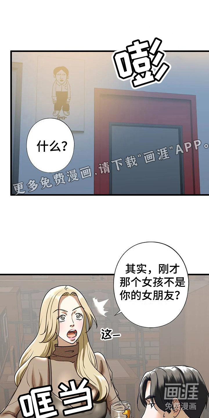 继婚第27话图