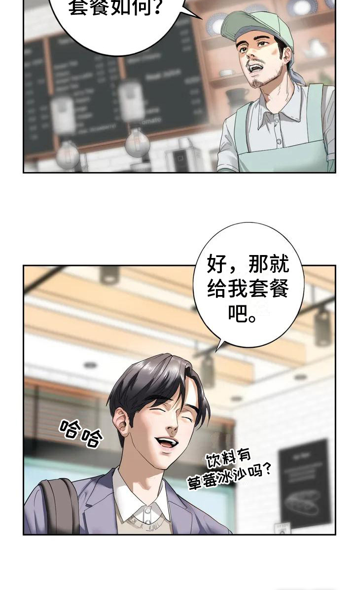 继婚第5话图