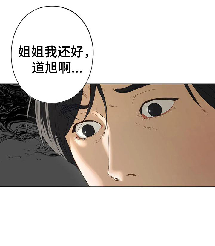 继婚第6话图