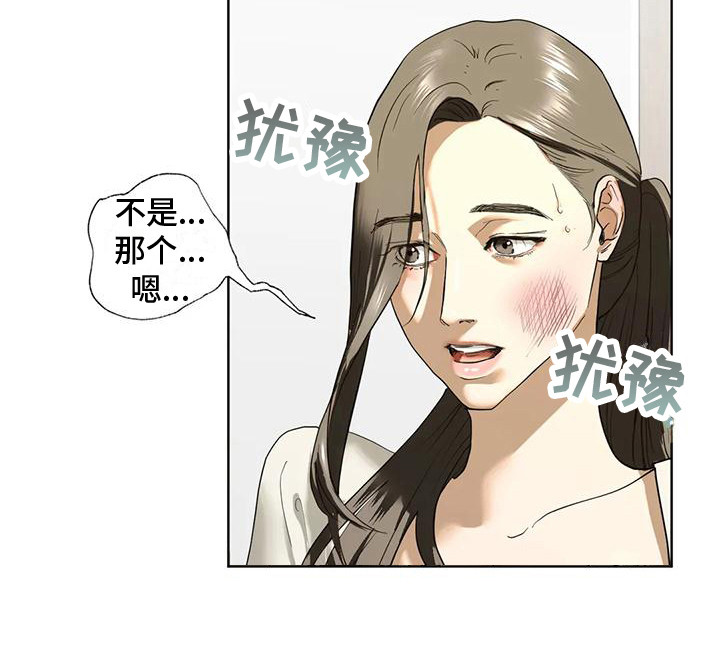 继婚第7话图