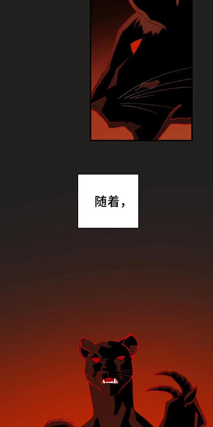 饥饿的灵魂第1话图