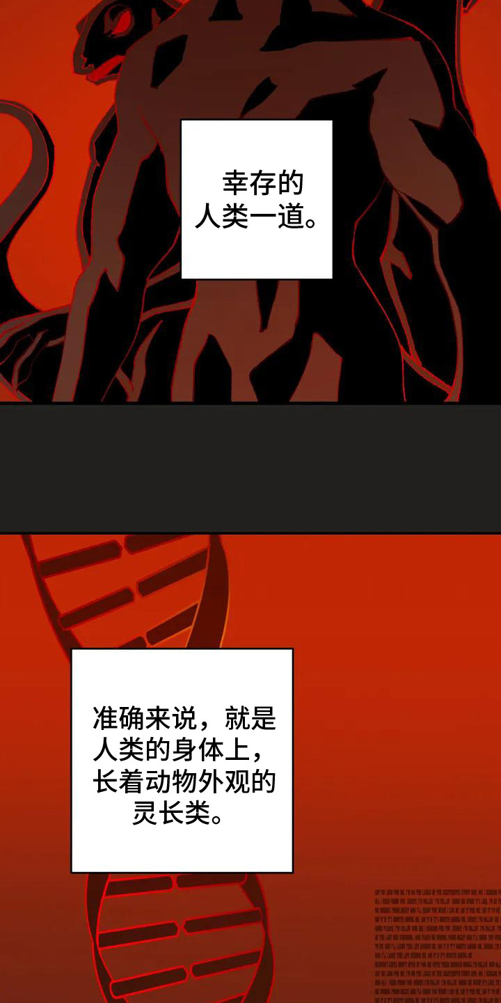 饥饿的灵魂第1话图