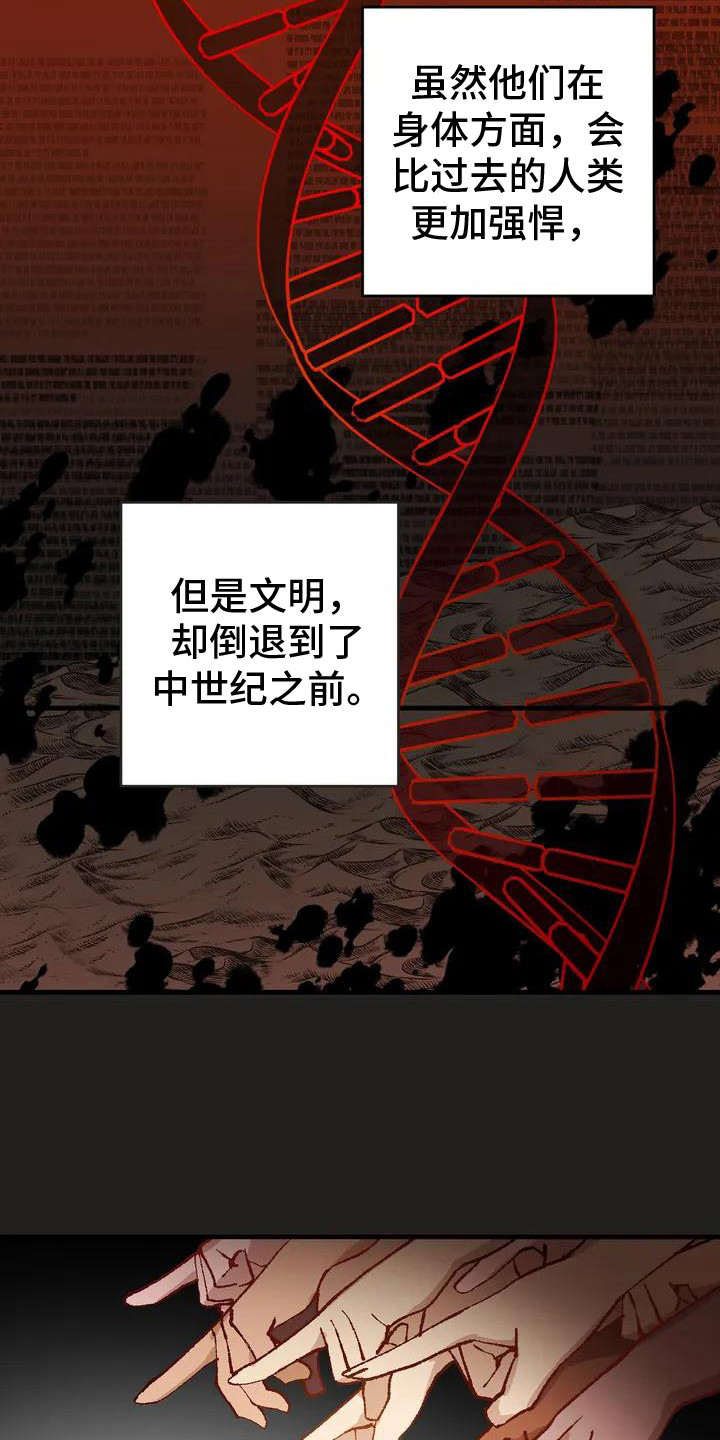 饥饿的灵魂第1话图