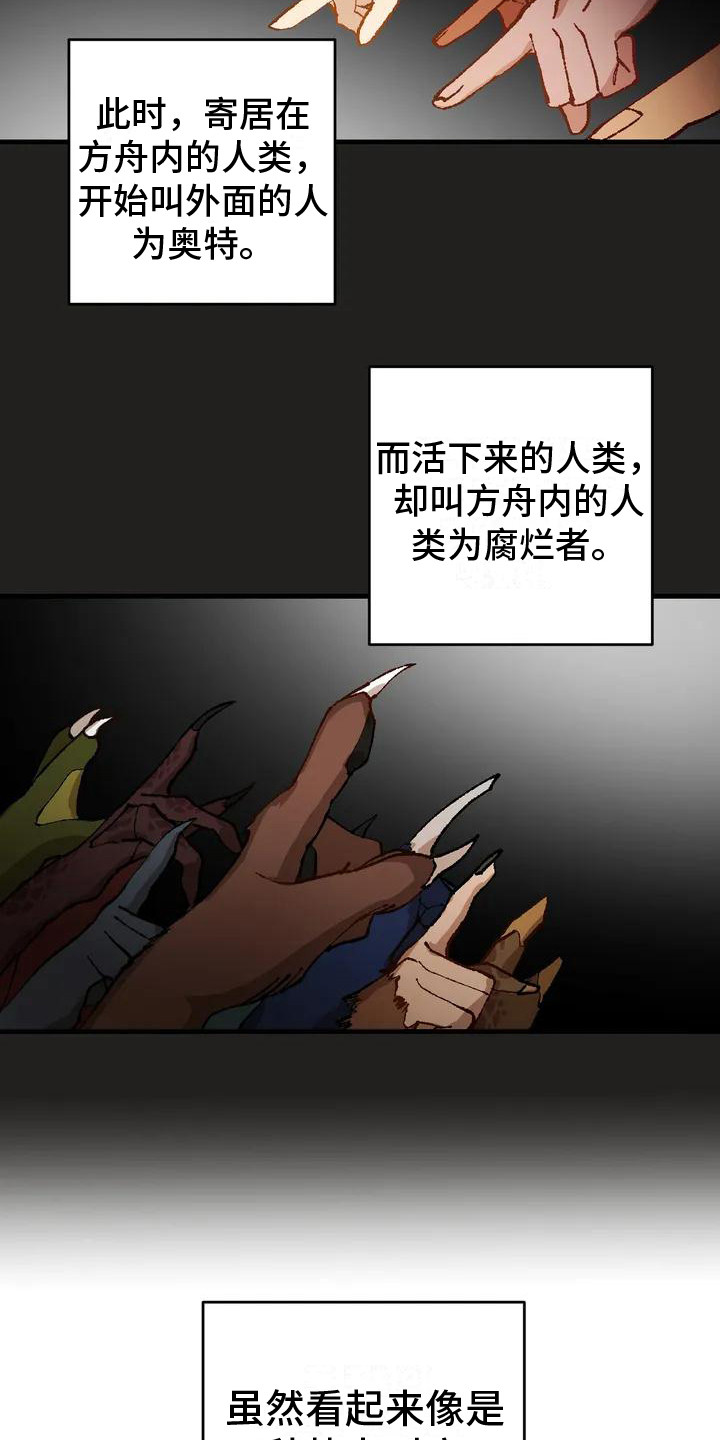 饥饿的灵魂第1话图