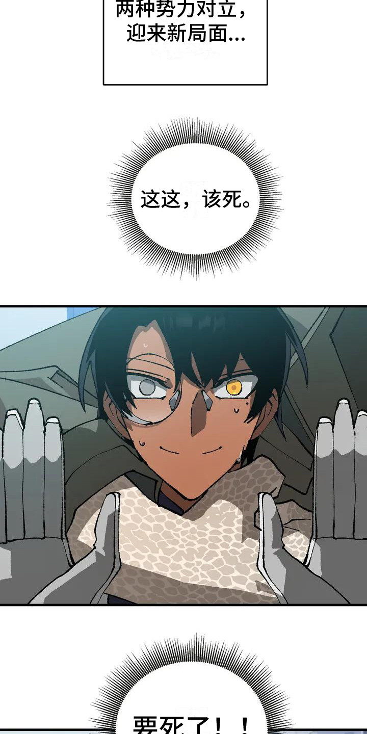 饥饿的灵魂第1话图