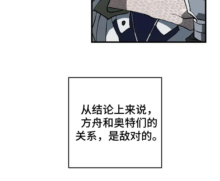 饥饿的灵魂第1话图
