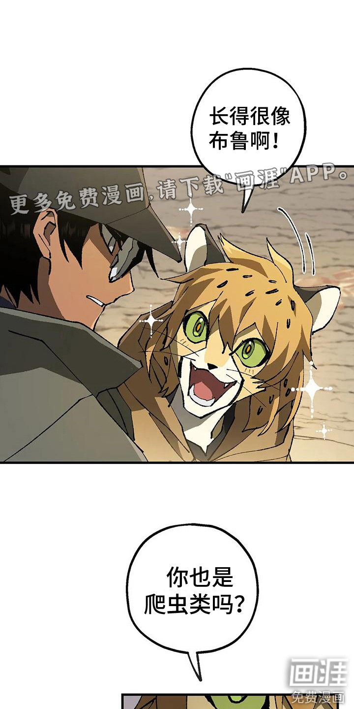 饥饿的灵魂第10话图