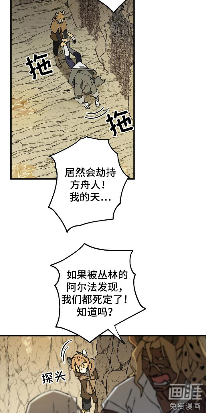 饥饿的灵魂第10话图