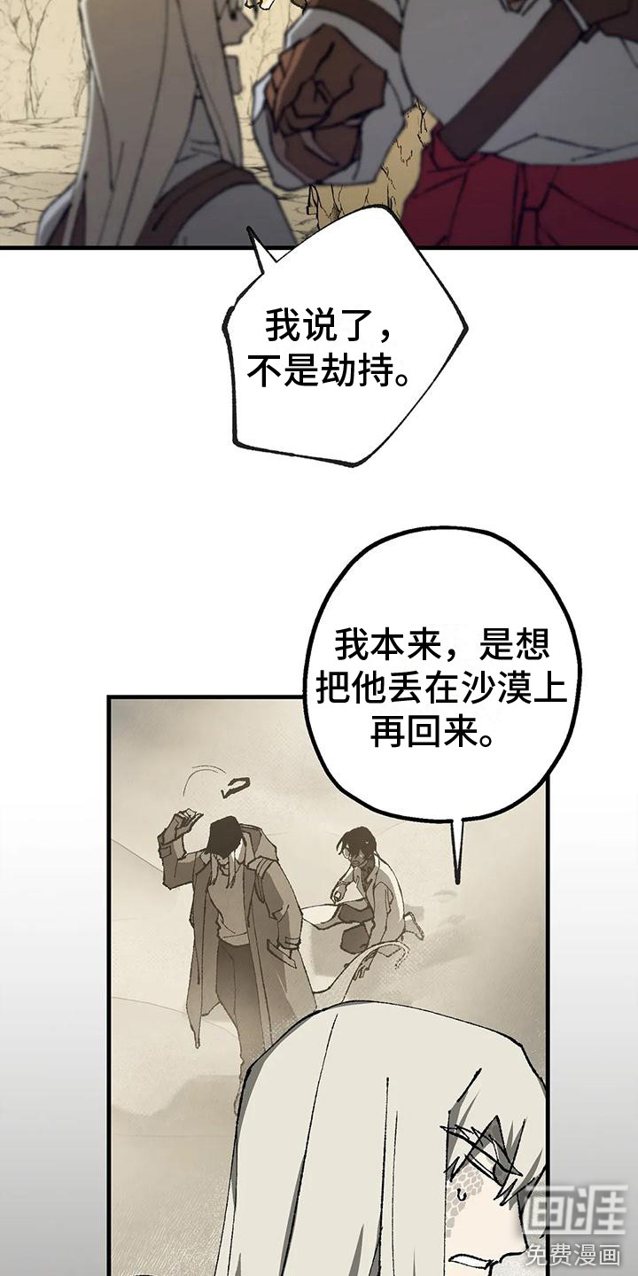 饥饿的灵魂第10话图