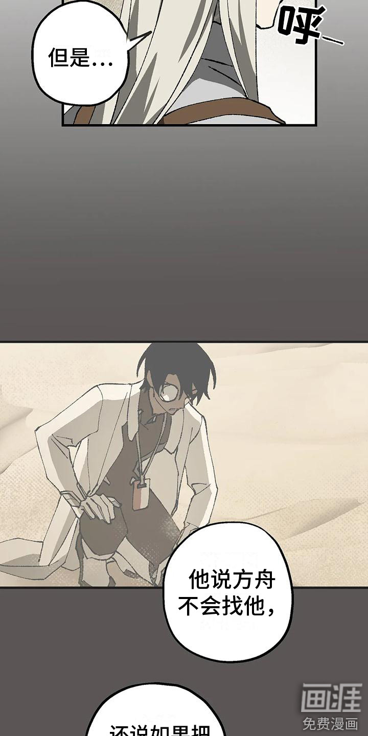 饥饿的灵魂第10话图