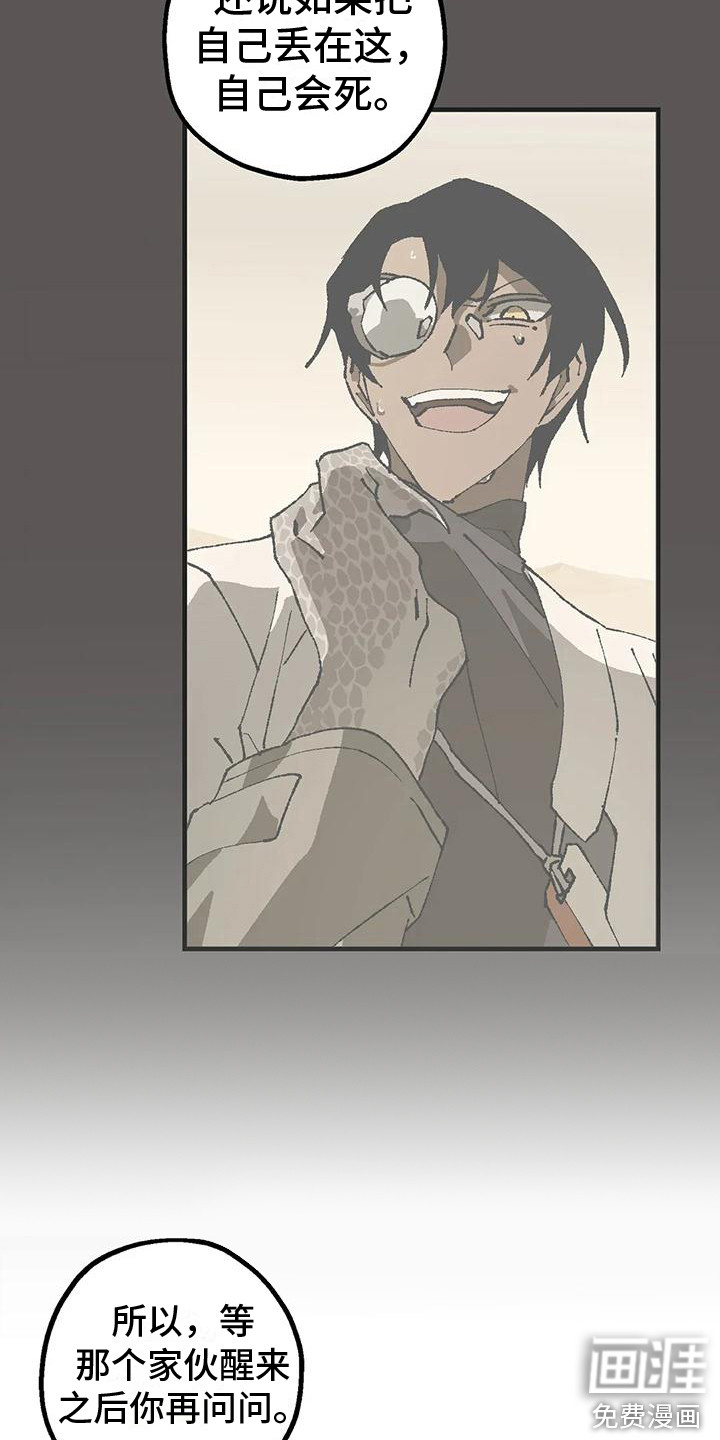 饥饿的灵魂第10话图