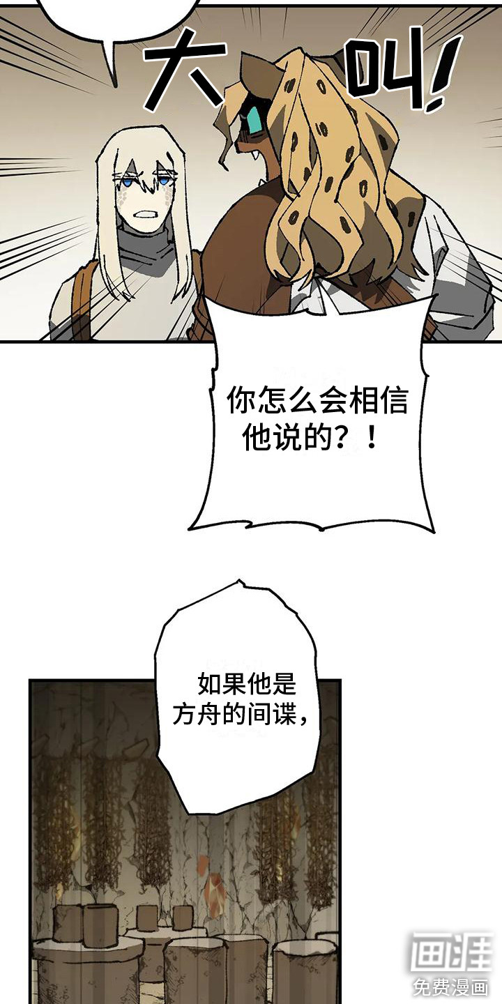 饥饿的灵魂第10话图