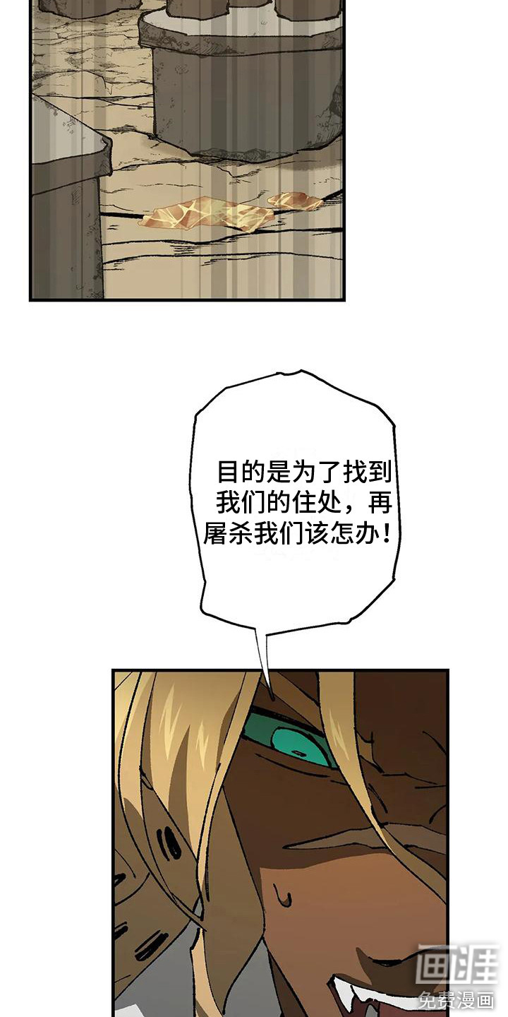 饥饿的灵魂第10话图