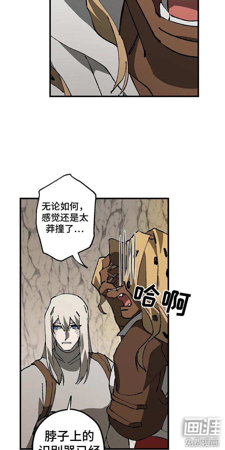 饥饿的灵魂第10话图