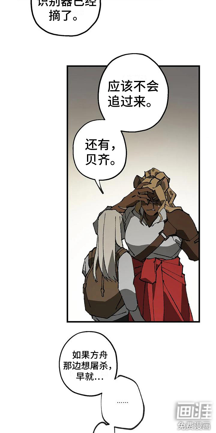 饥饿的灵魂第10话图