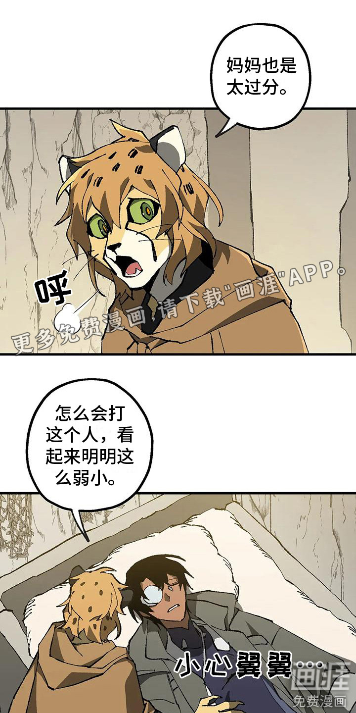 饥饿的灵魂第11话图