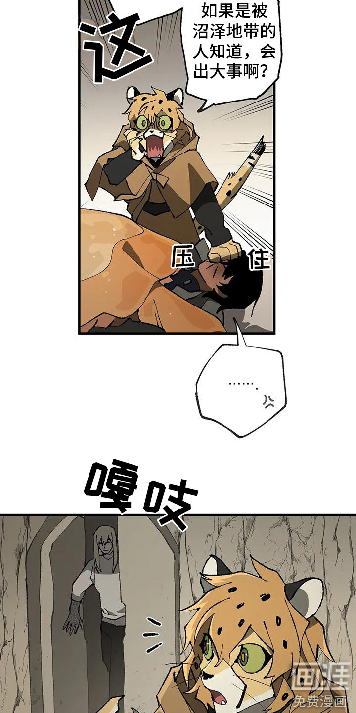 饥饿的灵魂第11话图