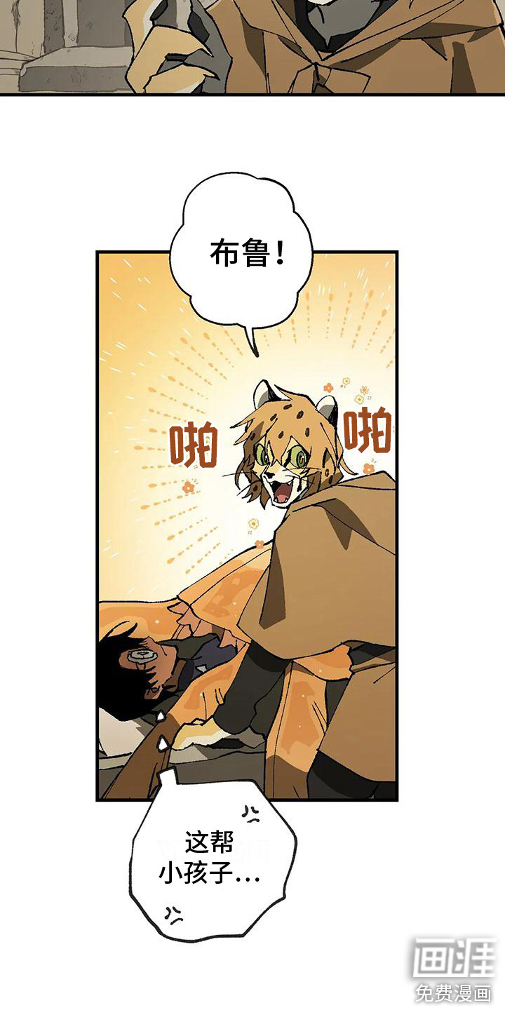 饥饿的灵魂第11话图