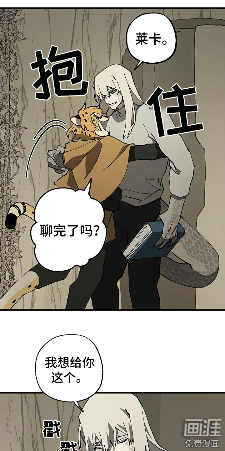 饥饿的灵魂第11话图