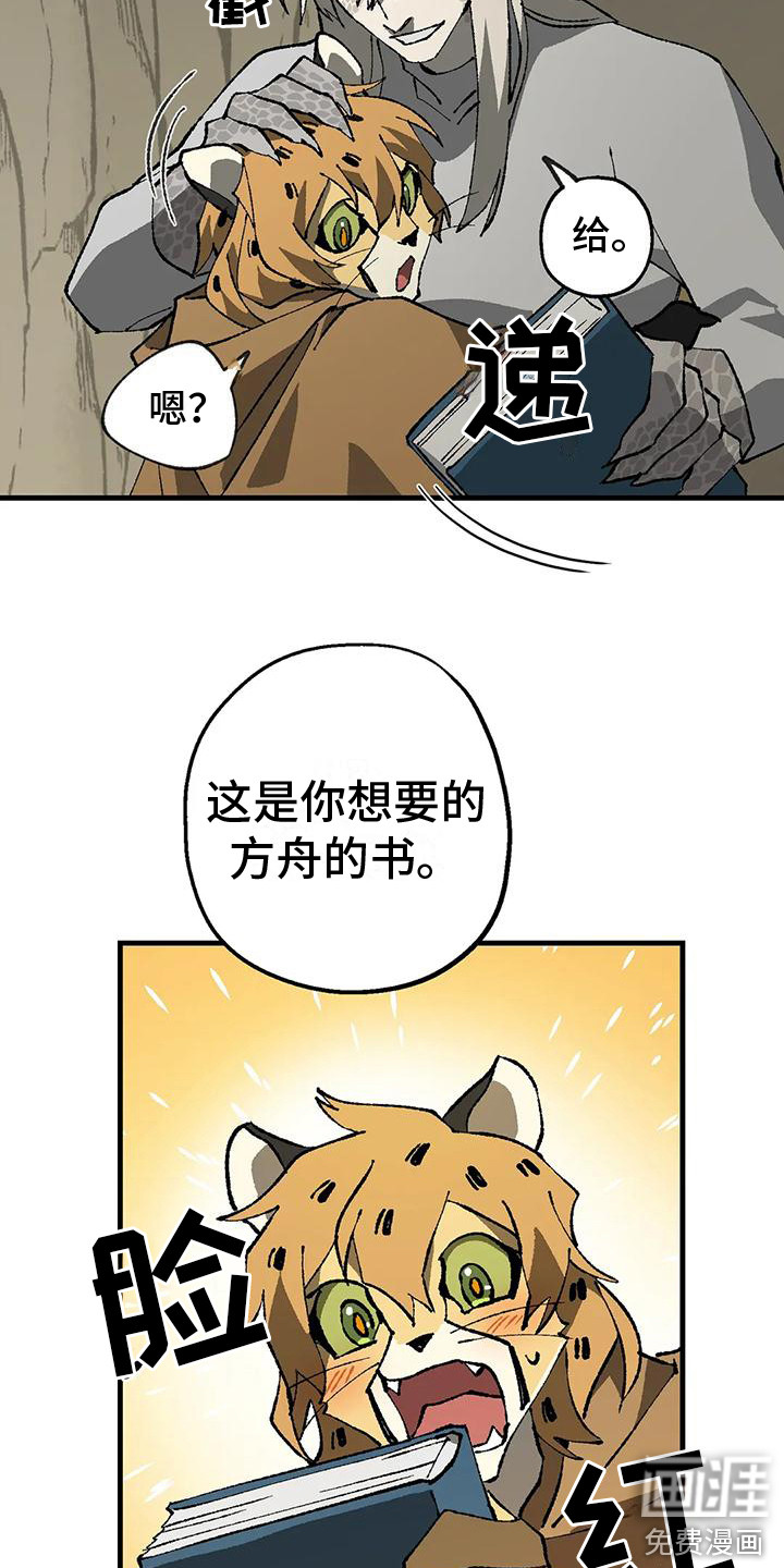 饥饿的灵魂第11话图