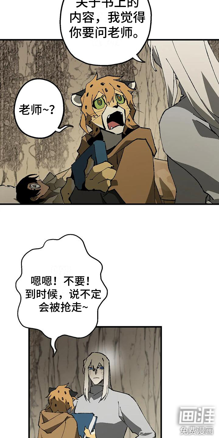 饥饿的灵魂第11话图