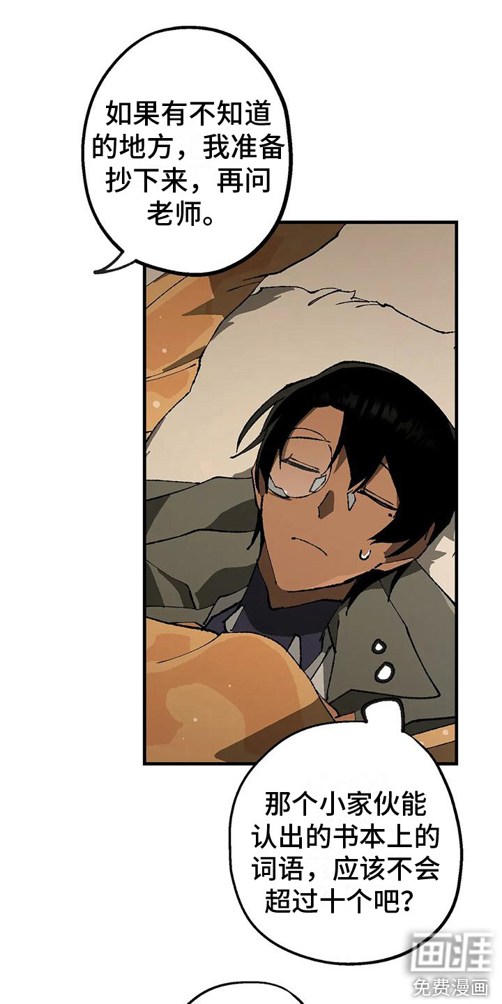 饥饿的灵魂第11话图