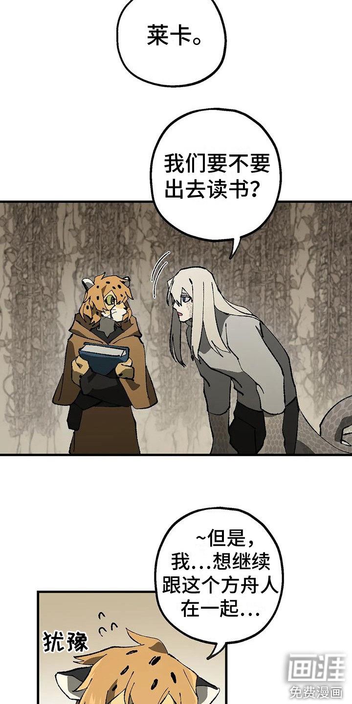 饥饿的灵魂第11话图