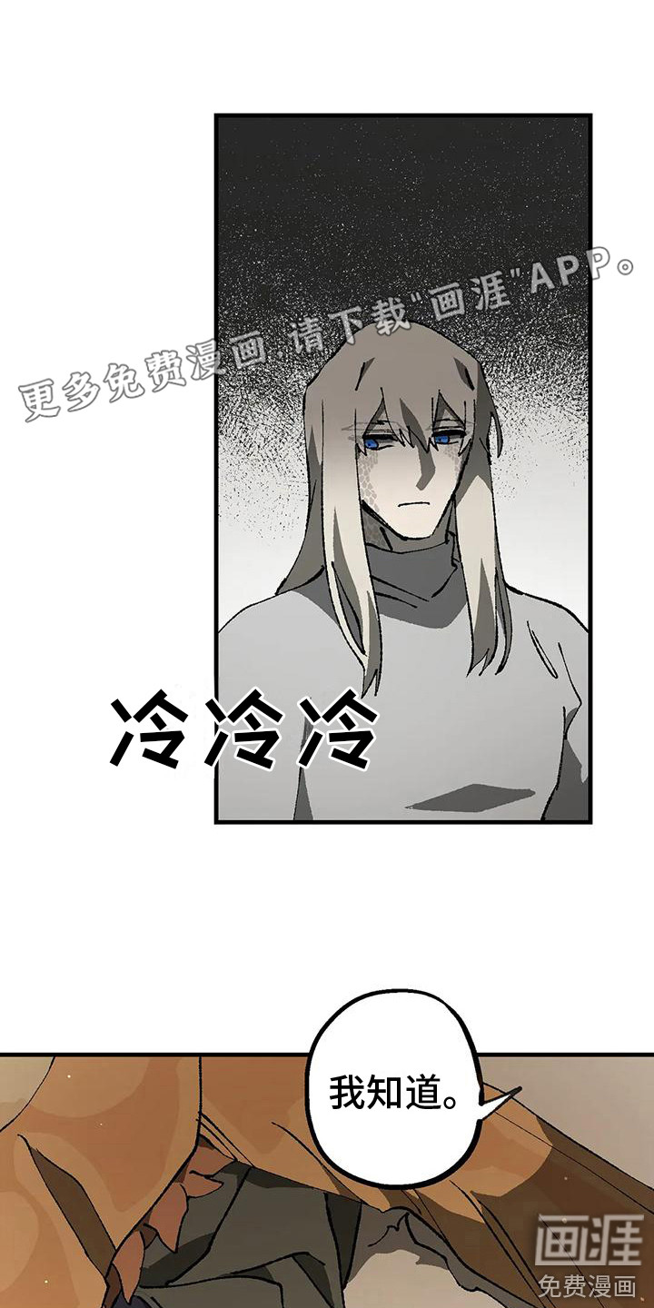 饥饿的灵魂第12话图