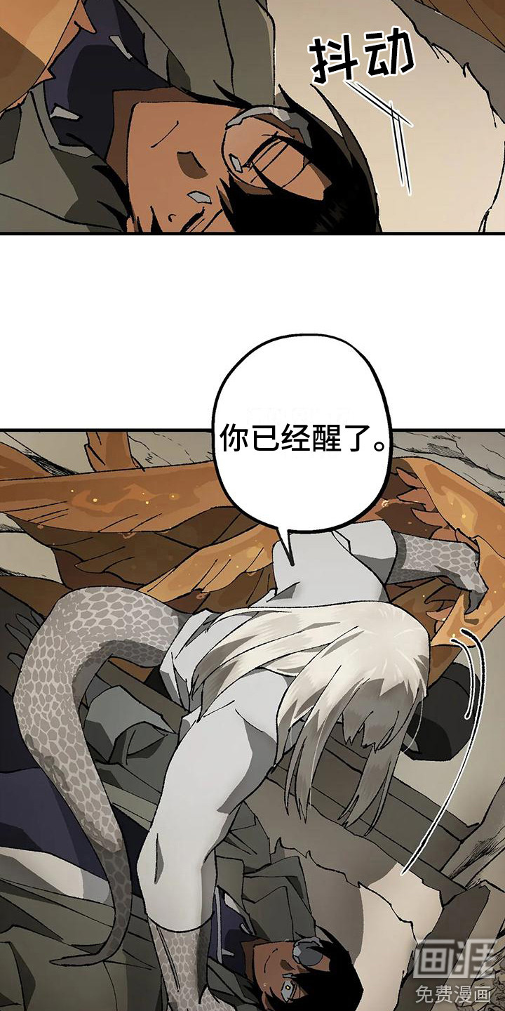 饥饿的灵魂第12话图