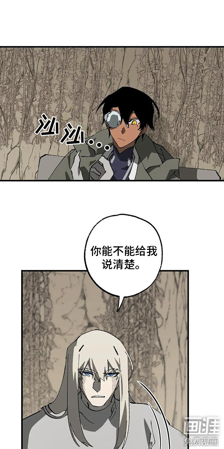 饥饿的灵魂第12话图