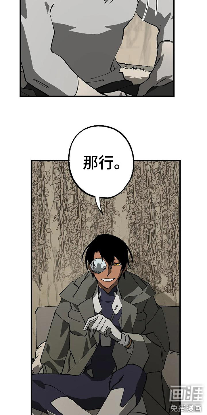 饥饿的灵魂第12话图